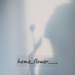 設計師品牌 - 家花 home_flower___ ｜花禮販售｜花藝教學｜DIY材料包