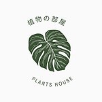 設計師品牌 - 植物の部屋