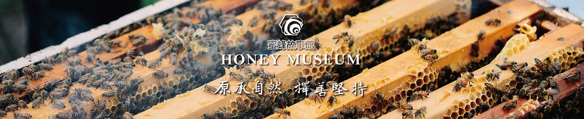  Designer Brands - honeymuseum