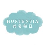 設計師品牌 - Hortensia 荷冬希亞