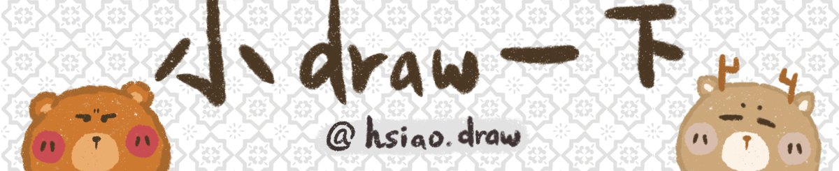 デザイナーブランド - hsiao-draw