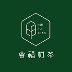 設計師品牌 - HuiFuTeas 薈福村茶