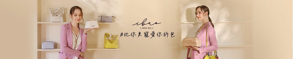 設計師品牌 - ibao愛包枕