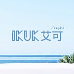 設計師品牌 - IKUK