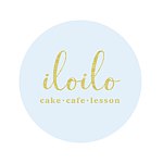 デザイナーブランド - iloilo cake・cafe・lesson
