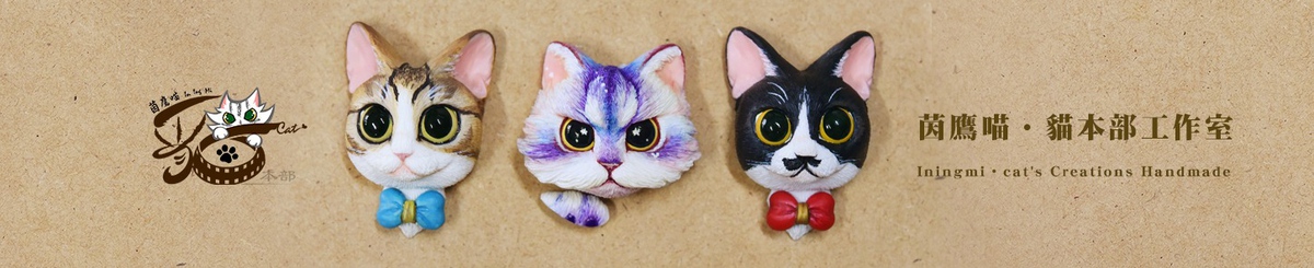 แบรนด์ของดีไซเนอร์ - Iningmi cat&#39;s Creations Handmade