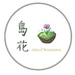 設計師品牌 - 島花 Isle of blossoms