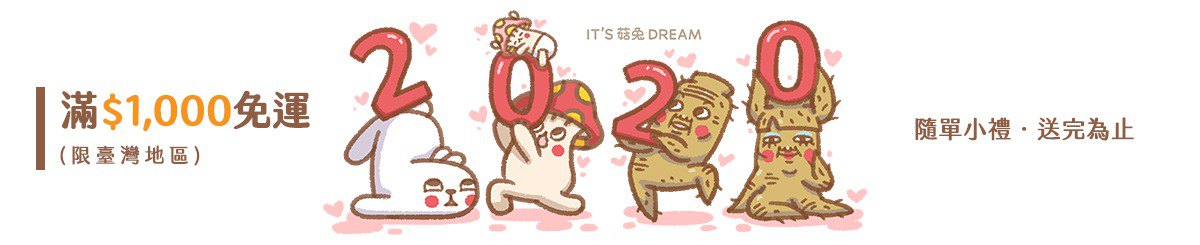 It's 菇兔 Dream