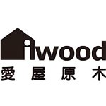 設計師品牌 - iwood愛屋原木