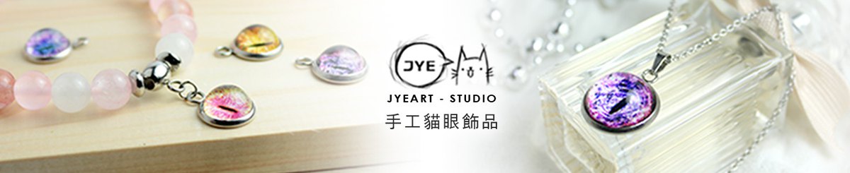 設計師品牌 - JyeArt-studio 接歪一
