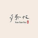 แบรนด์ของดีไซเนอร์ - XunXun Tea