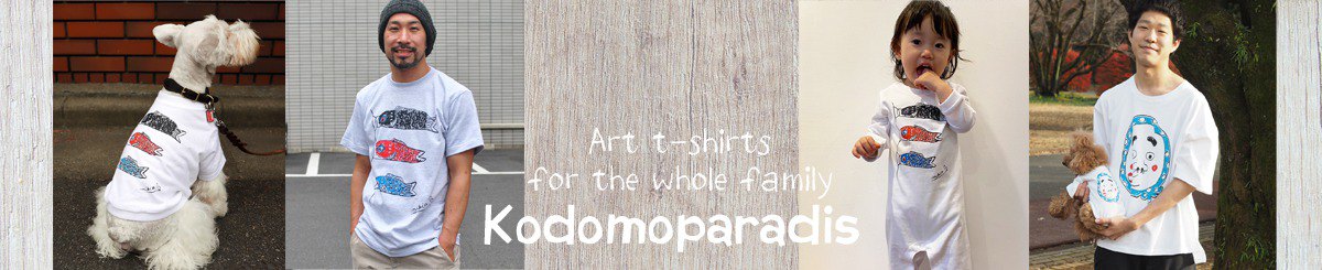  Designer Brands - Kodomoparadis