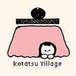 設計師品牌 - kotatsu-village