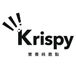設計師品牌 - Krispy 營養純脆點