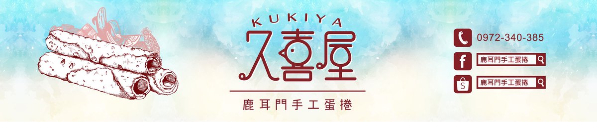 デザイナーブランド - 久喜屋 KUKIYA