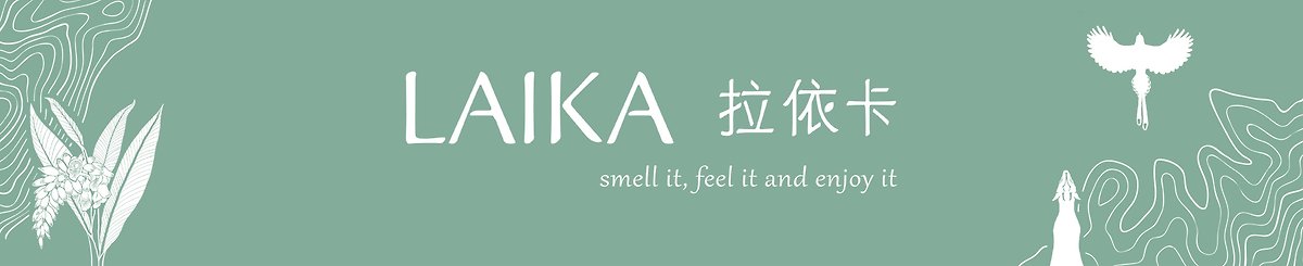 設計師品牌 - LAIKA 拉依卡 | 來自苗栗山村的天然香氣工作室
