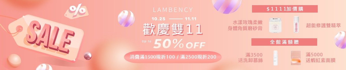 LAMBENCY