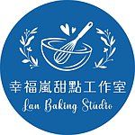 แบรนด์ของดีไซเนอร์ - Lan Baking Studio