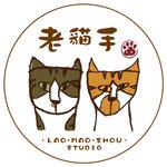 設計師品牌 - 老貓手 laomaoshou