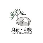 設計師品牌 - liang_hua.studio 良花印象