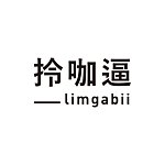 デザイナーブランド - limgabii