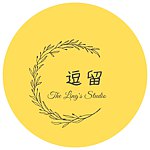 設計師品牌 - 逗留工作室Ling's Studio
