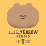 小黃間 little yellow studio