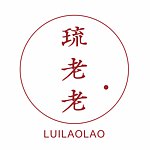 設計師品牌 - 琉老老 liulaolao