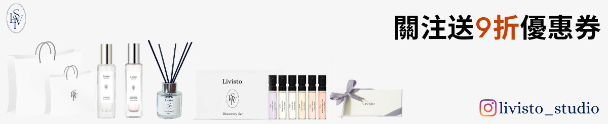 デザイナーブランド - Livisto perfume