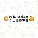 デザイナーブランド - malu-cookies
