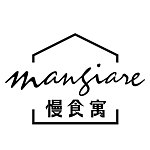 設計師品牌 - 慢食寓 Mangiare
