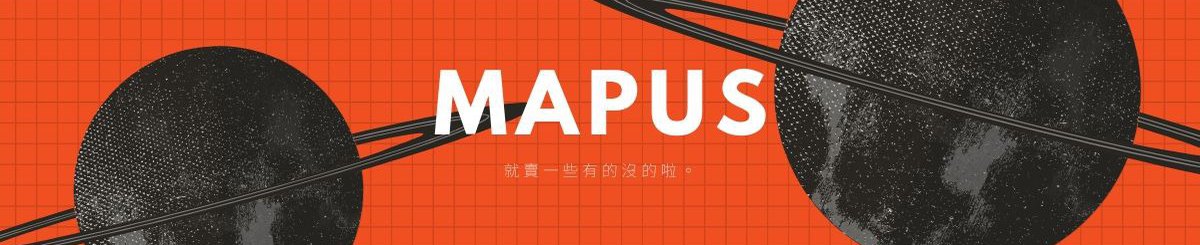 設計師品牌 - Mapus 腦時尚