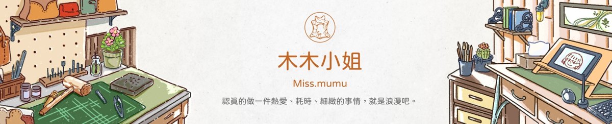 木木小姐 Miss.mumu