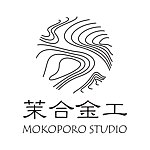 設計師品牌 - 茉合金工 MOKOPORO STUDIO