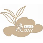 設計師品牌 - 漫Day生活茶
