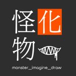 monster-imagine-draw