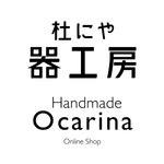 moriniya Ocarina Shop