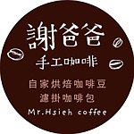  Designer Brands - mrhsiehcoffee
