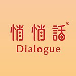 แบรนด์ของดีไซเนอร์ - Dialogue