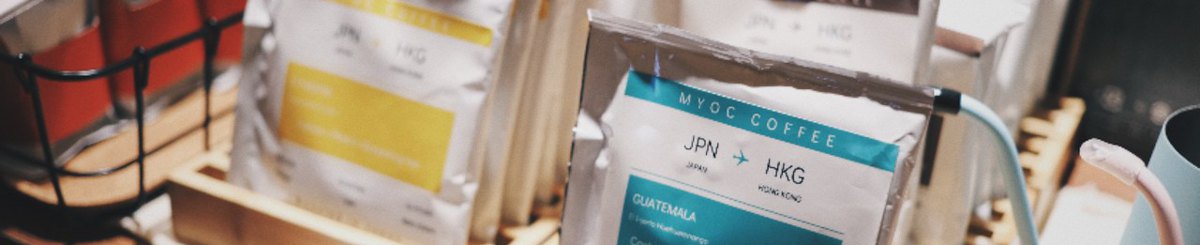 設計師品牌 - MYOC Coffee
