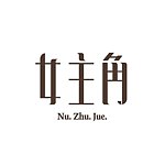  Designer Brands - NU.ZHU.JUE Accessories