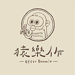 デザイナーブランド - 台湾類人猿バナナケーキ手作り