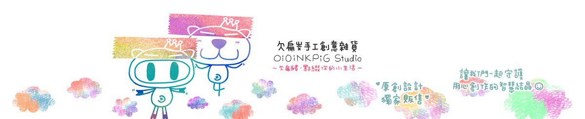 แบรนด์ของดีไซเนอร์ - OiOiNKPIG Studio