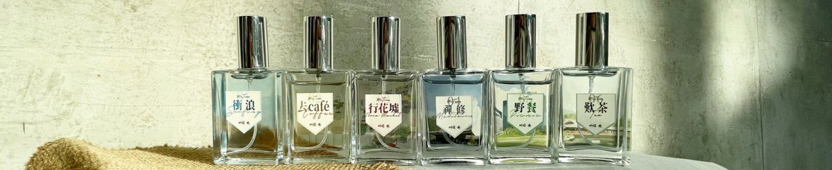 設計師品牌 - 竹日| 巷