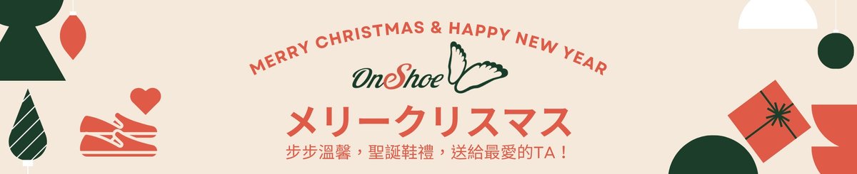 One Shoe