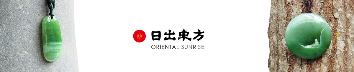 設計師品牌 - 日出東方 玉石作坊 Oriental Sunrise