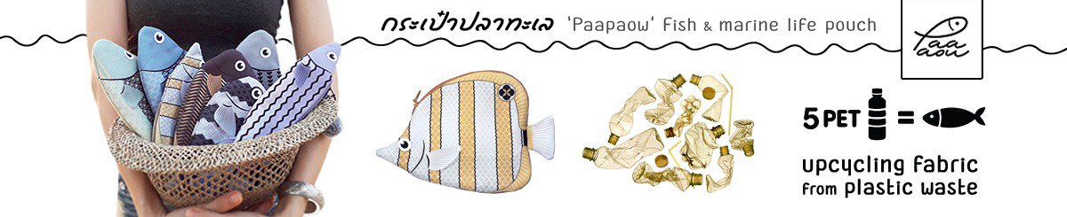 แบรนด์ของดีไซเนอร์ - Paapaow