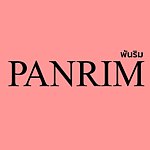 แบรนด์ของดีไซเนอร์ - พันริม (Panrim)