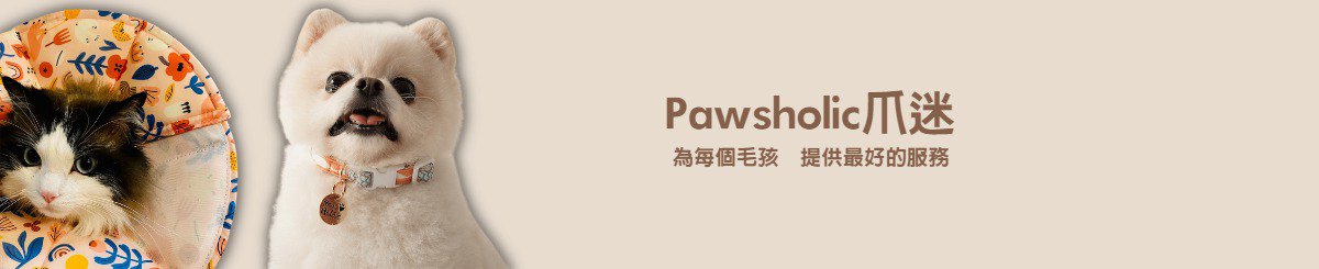 デザイナーブランド - pawsholic