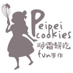 แบรนด์ของดีไซเนอร์ - peipeicookies